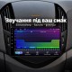 Штатная магнитола для Chevrolet Cruze J300 2012-2015