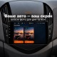 Штатная магнитола для Chevrolet Cruze J300 2012-2015