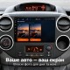 Штатная магнитола для Citroen Berlingo 2 B9 2008-2019