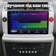 Штатная магнитола для Citroen C4 C-Quatre C-Triomphe B5 2004-2014