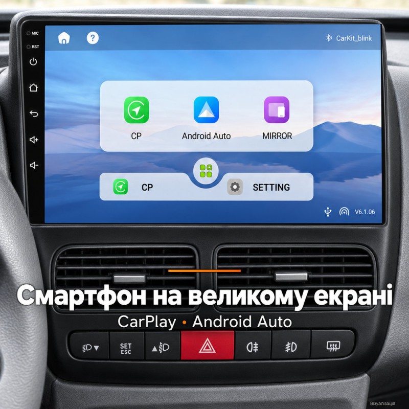 Штатна магнітола для Fiat Doblo 2 II 263 2009-2015