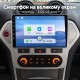 Штатная магнитола для Ford Mondeo 4 BA7 2007-2010