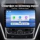 Штатная магнитола для Geely Emgrand EC7 FE-3 2016-2018
