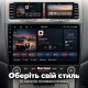 Штатная магнитола для Honda Accord 7 CL CM1-CM3 2004-2008 (европейский)