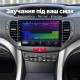 Штатная магнитола для Honda Accord 8 CU 2008-2012 (европейский)