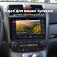 Штатная магнитола для Honda CRV RE 2006-2012