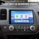 Штатная магнитола для Honda Civic 8 4D FD 2005-2012