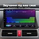 Штатная магнитола для Honda Crosstour TF 2009-2015