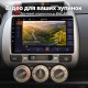 Штатная магнитола для Honda Jazz 1 GD / Fit 1 2001-2008