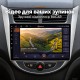 Штатная магнитола для Hyundai Accent Solaris RB 2010-2016
