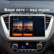 Штатная магнитола для Hyundai Accent Solaris HC 2017-2018