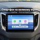 Штатная магнитола для Hyundai Creta GS 2015-2019