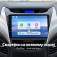 Штатная магнитола для Hyundai Elantra MD 2011-2015