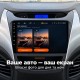 Штатная магнитола для Hyundai Elantra MD 2011-2015