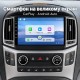 Штатная магнитола для Hyundai H1 TQ 2017-2018