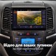 Штатная магнитола для Hyundai Santa Fe CM 2006-2012