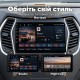 Штатная магнитола для Hyundai Santa Fe DM 2013-2016
