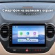 Штатная магнитола для Hyundai i10 IA 2013-2016