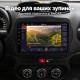 Штатная магнитола для Jeep Renegade 2014-2018
