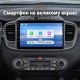 Штатная магнитола для KIA Sorento UM 2014-2020
