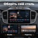Штатная магнитола для KIA Sorento UM 2014-2020