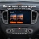 Штатная магнитола для KIA Sorento UM 2014-2020