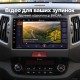 Штатная магнитола для KIA Sportage 3 SL 2010-2016