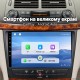 Штатная магнитола для Mercedes W211 E200 E220 E300 E350 E240 E280 S211 C219 2002-2010