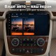 Штатная магнитола для Mercedes R Class W251 R280 R300 R320 R350 R63 2005-2017