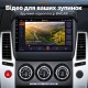 Штатная магнитола для Mitsubishi Pajero Sport L200 KH KB 2008-2016