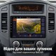 Штатная магнитола для Mitsubishi Pajero Wagon V80 V90 2006-2014