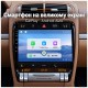Штатная магнитола для Porsche Cayenne 9PA 955 957 2002-2008