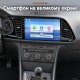 Штатная магнитола для Seat Leon 3 5F 2012-2020