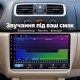 Штатная магнитола для Skoda Fabia 2 5J 2007-2014