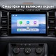 Штатная магнитола для Skoda Kodiaq NS7 2016-2021, Karoq NU7 2017-2021