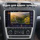 Штатная магнитола для Skoda Octavia A5 1Z 2006-2013