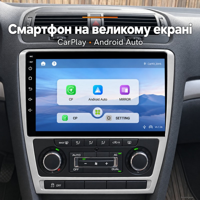 Штатная магнитола для Skoda Octavia A5 1Z 2006-2013