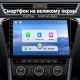 Штатная магнитола для Skoda Superb 3 B8 3V 2015-2019
