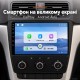Штатная магнитола для Skoda Yeti 5L 2014-2017