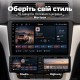 Штатная магнитола для Skoda Yeti 5L 2014-2017