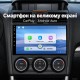 Штатная магнитола для Subaru Forester 4 XV SJ GP 2012-2015