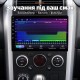 Штатная магнитола для Suzuki Grand Vitara JT 2005-2015