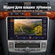 Штатная магнитола для Toyota Avensis T250 2 II 2003-2009