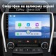 Штатная магнитола для Toyota Camry 55 USA XV50 XV55 2014-2017