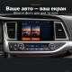 Штатная магнитола для Toyota Highlander XU50 2013-2018