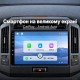 Штатная магнитола для Toyota Land Cruiser 200 J200 2007-2015