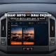 Штатная магнитола для Toyota Land Cruiser 200 J200 2007-2015