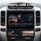 Штатная магнитола для Toyota Land Cruiser Prado J120 2004-2009
