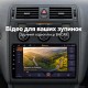 Штатная магнитола для VW Touran 1 1T 2003-2010