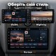 Штатная магнитола для VW Touran 1 1T 2003-2010